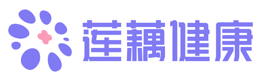 莲藕健康